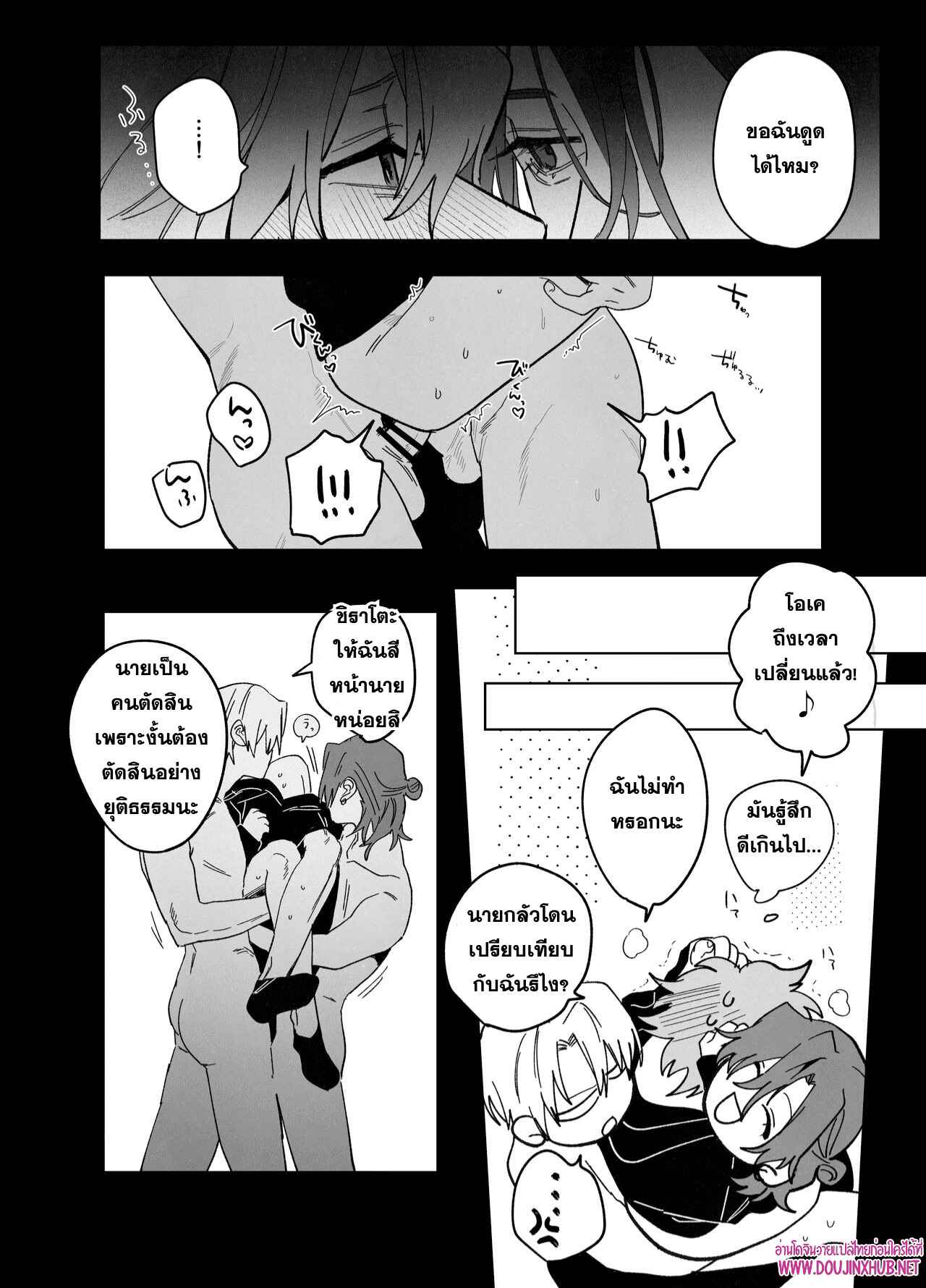 เตียงนี้ไม่มีกติกา